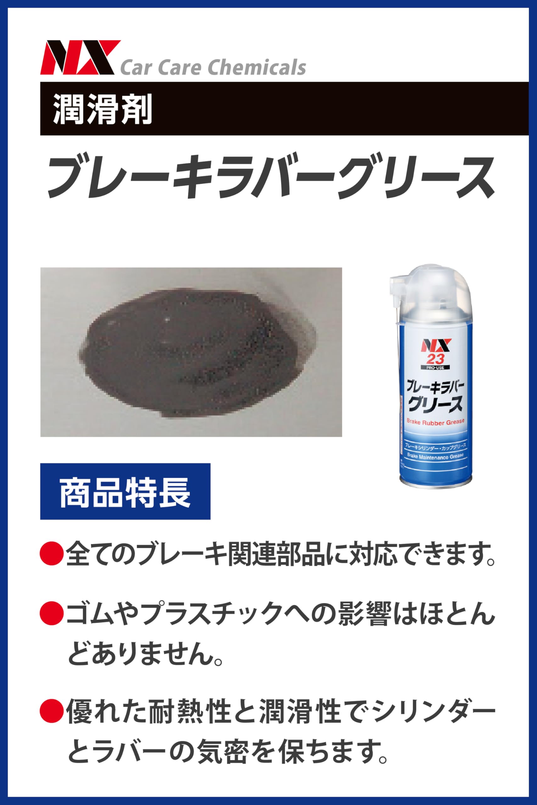 Amazon | イチネンケミカルズ(Ichinen Chemicals) 車用 ブレーキ