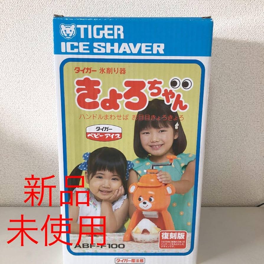 Amazon.co.jp: タイガー 氷削り器 きょろちゃん イエロー : ホーム