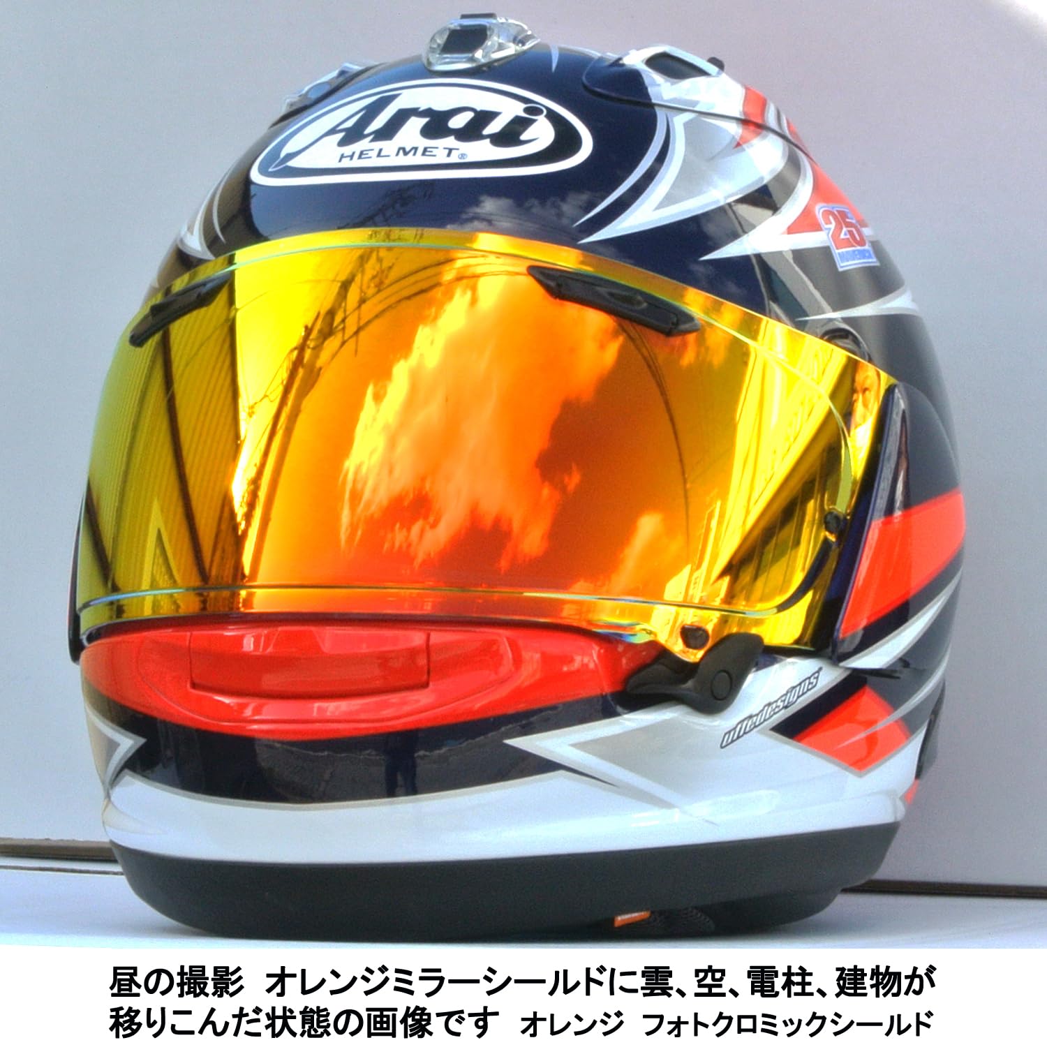 Amazon.co.jp: オレンジフォトクロミックシールドは、Araiヘルメット用