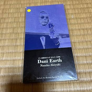 Amazon.co.jp: ダニアース 野坂昭如 : おもちゃ