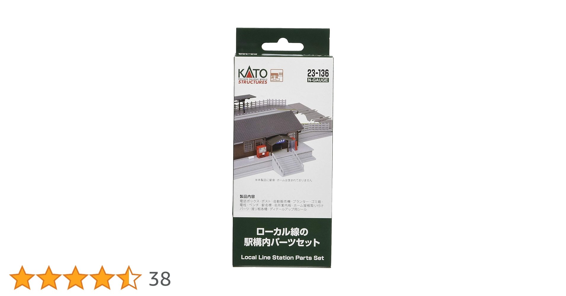 Amazon | KATO Nゲージ ローカル線の駅構内パーツセット 23-136