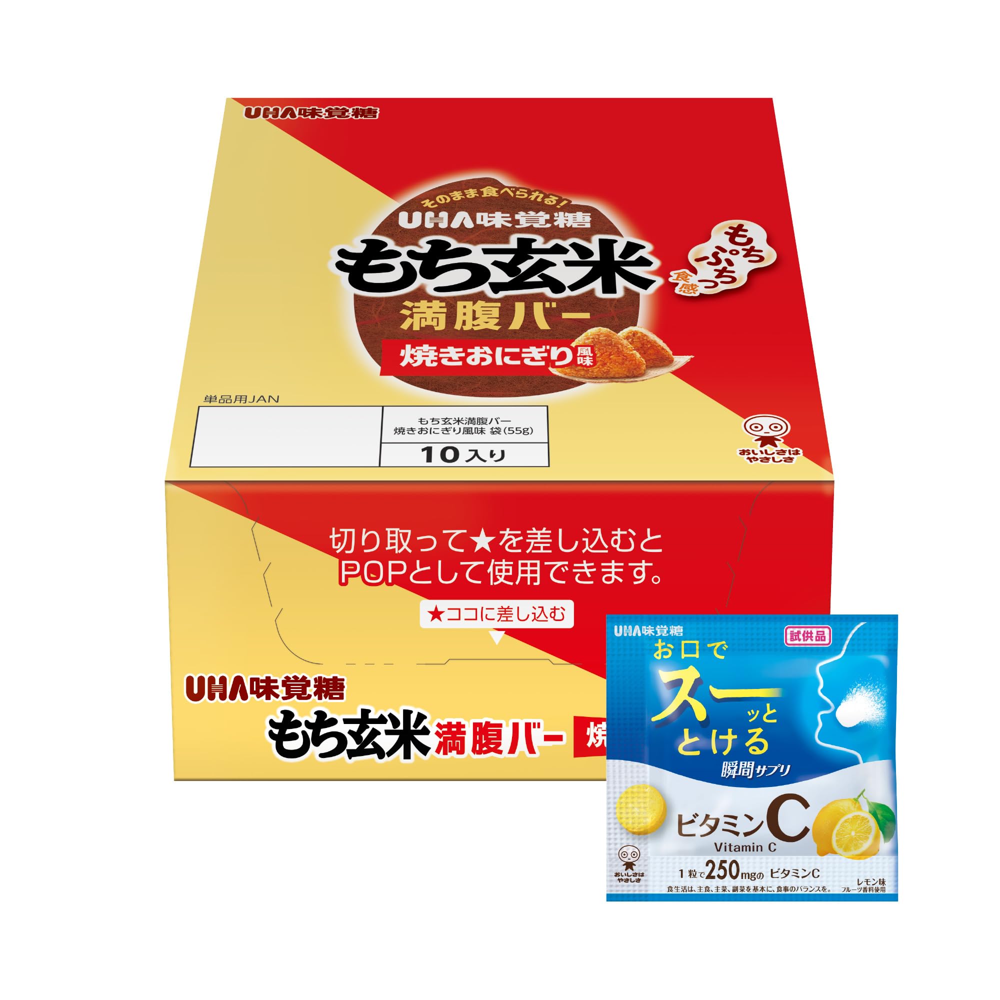 もち玄米満腹バー 焼きおにぎり風味 10個セット おまけ付き