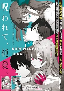 Amazon.co.jp: 呪われて、純愛。2 (電撃文庫) : 二丸 修一
