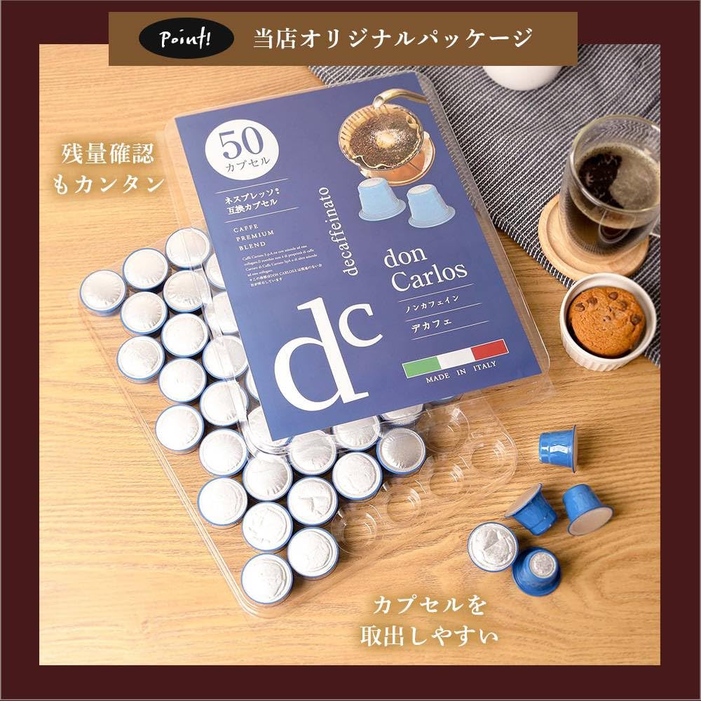 Amazon.co.jp: ドンカルロス コーヒーカプセル デカフェ ノンカフェ