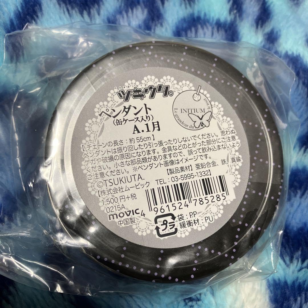 Amazon.co.jp: ツキウタ ペンダント 缶ケース入り 1月 睦月始 : おもちゃ