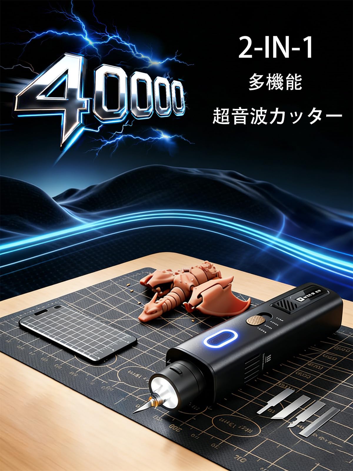 Amazon | DBJRP 2-IN-1 超音波カッター，35W毎秒40000回の切断を実現 