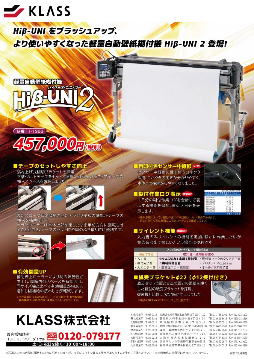 Amazon | 【お届け先会社名 必須 記載ください】KLASS（極東産機 