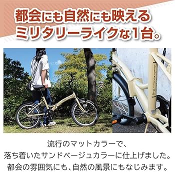 週末特価　クラシックミムゴ 20インチ 折り畳み自転車 MG-CM20K ミムゴ クラシック Classic 折りたたみ自転車 20インチ