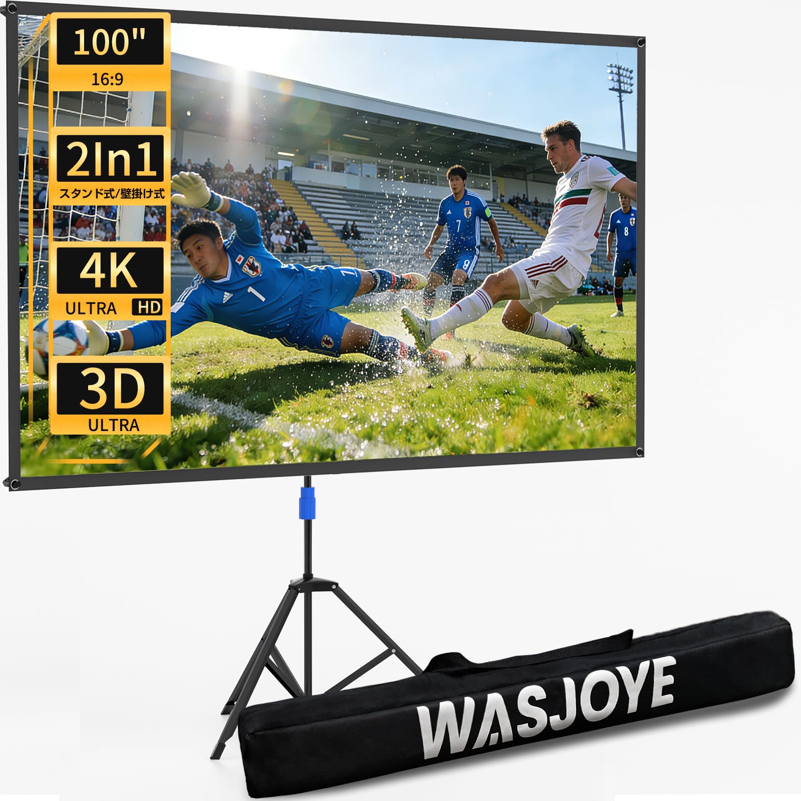 【美品】WASJOYE プロジェクタースクリーン 100インチ 電動 ホワイト Amazon | WASJOYE 100インチ プロジェクタースクリーン 自立式 三脚