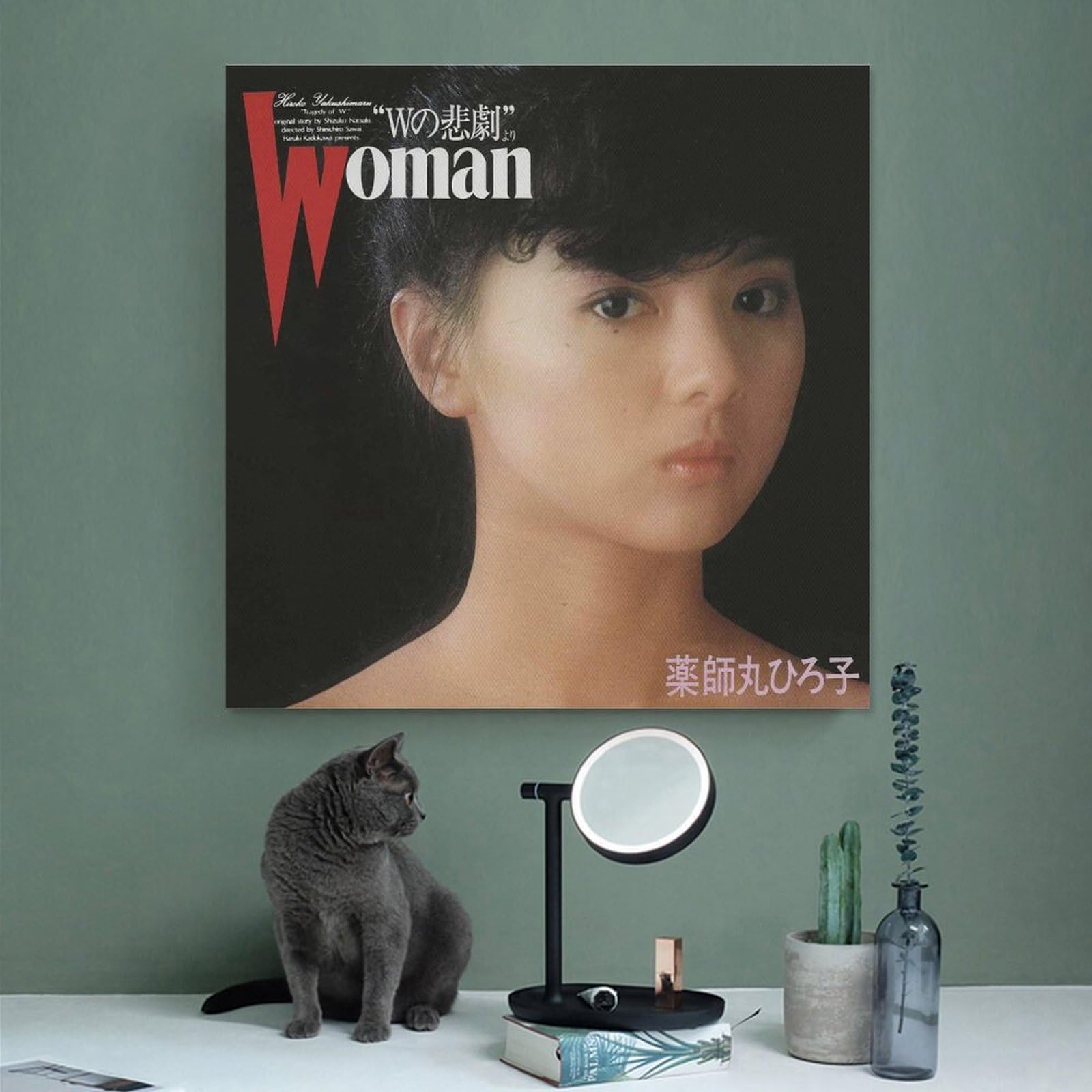 Amazon.co.jp: 薬師丸ひろ子 女優 歌手 若い頃5 レトロ ポスター