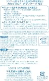 牛乳石鹼 カウブランド 無添加 ボディソープの商品画像