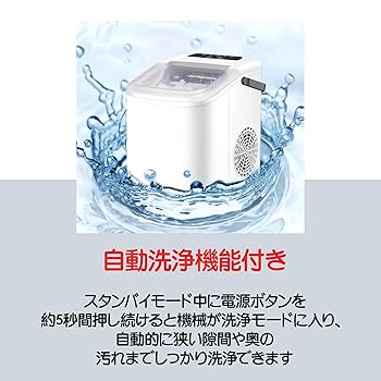 未使用　製氷機　GSN-Z6Y1　家庭用　1.1L大容量　高速自動製氷機 Amazon.co.jp: 製氷機 氷つくり機 1.1L大容量 製氷時間7-8分間
