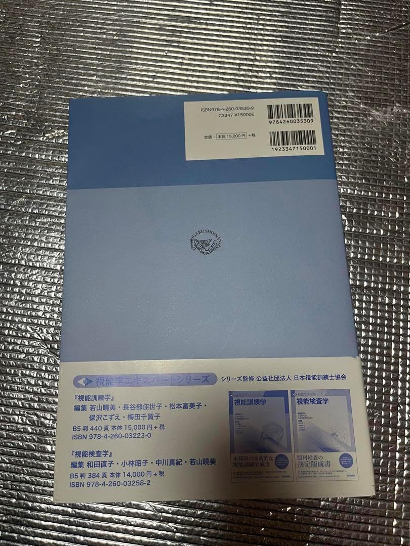 mページ 東京「街角」地質学 | 西本 昌司 |本 | 通販 | Amazon
