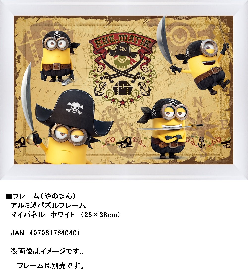 ミニオンズジグソーパズル完成品 楽天市場】ジグソーパズル 100ピース メガミニオン(ミニオンズ