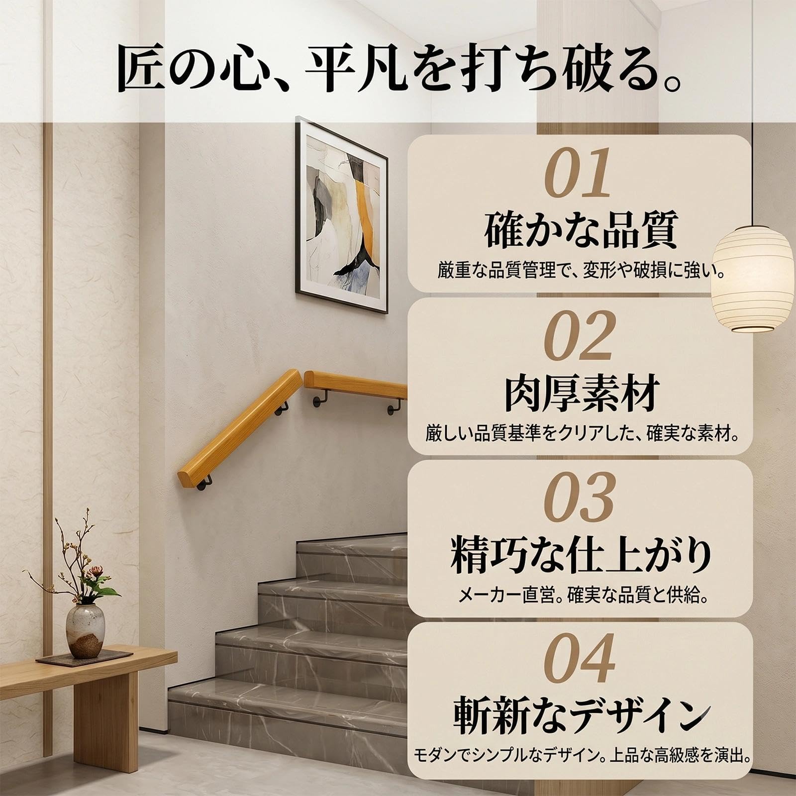 Amazon | 【天然無垢材】手すり 室内 階段用 介護用 木製 壁付け 30