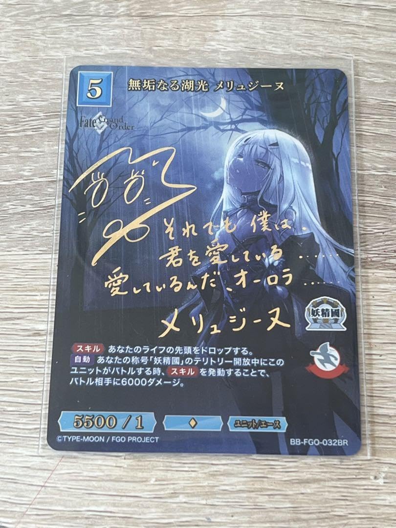 Amazon.co.jp: ビルディバイド ブライド FGO 無垢なる湖光 