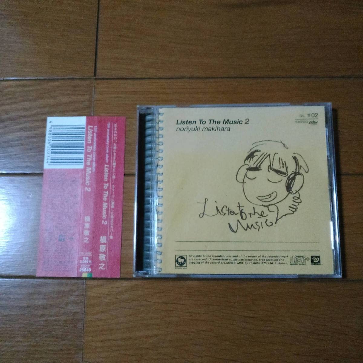 Amazon.co.jp: 槇原敬之Listen To The Music 2全12曲のカバーアルバム