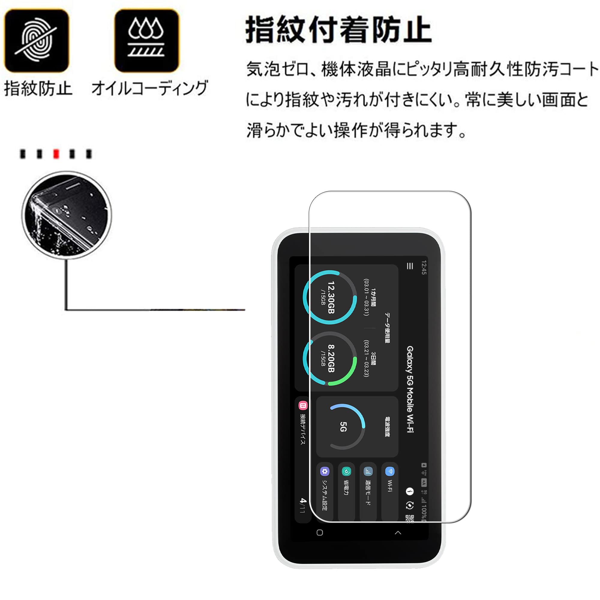 Amazon | 【2+1】Galaxy 5G Mobile Wi-Fi SCR01 用の フィルム +