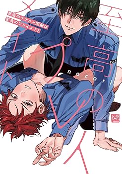 職場のイケメン営業は理想の飼い主様　寮舎のイケメン同僚は至高のプレイメイト 71Zo5ptntML._AC_UF350,