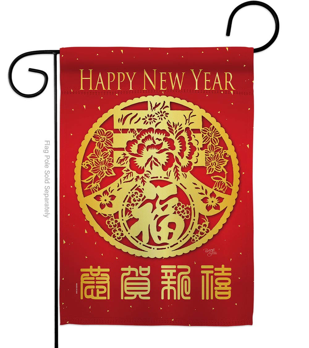 Breeze Decor Chinese New Year Lunar Good Prosperous Seasonal Arrival Blessing House Decoration Banner Small Yard Gift Double-Sided, Garden Flag 13"x 18.5", CNY Garden Flag