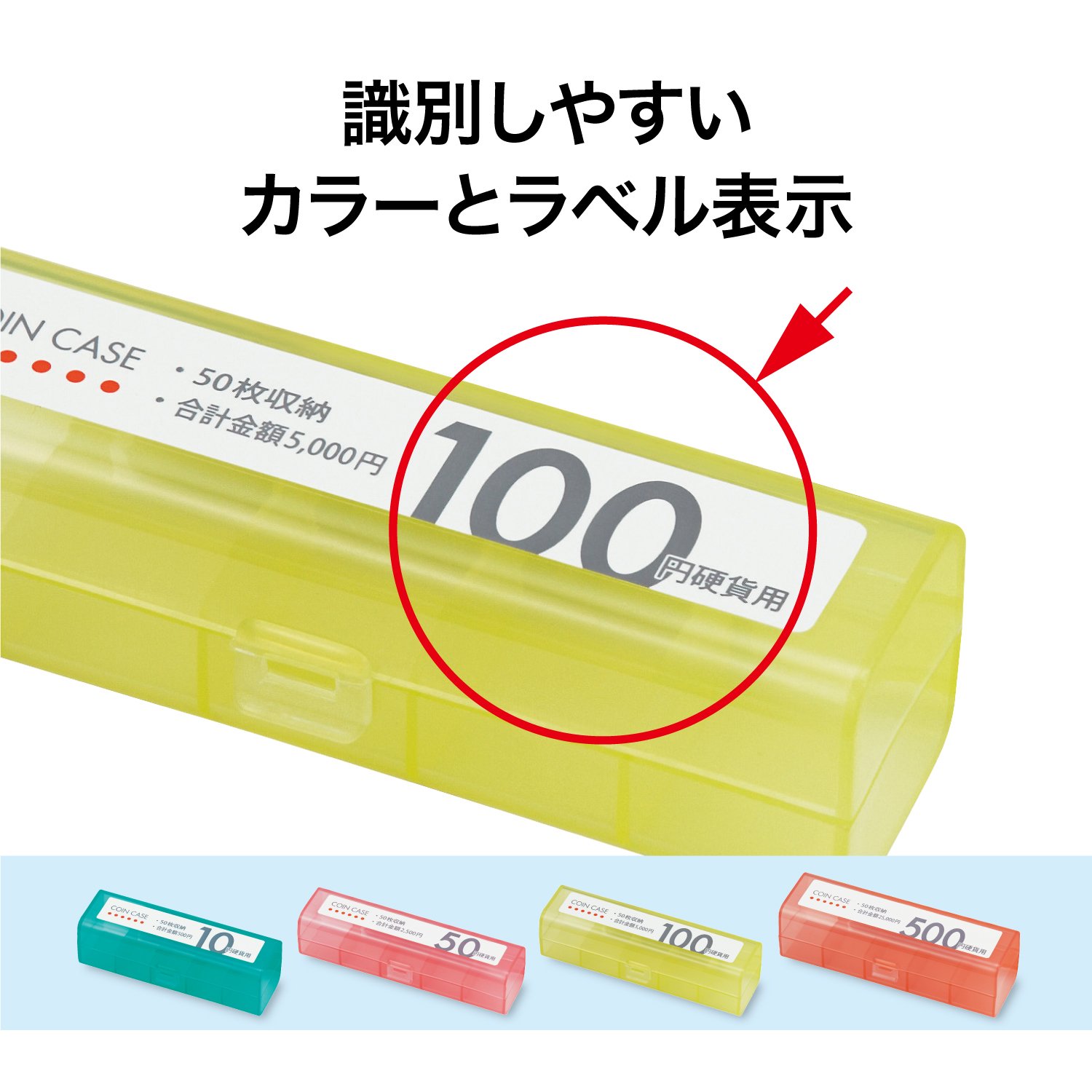 Amazon | オープン工業 コインケース セット 4種類 9個セット M