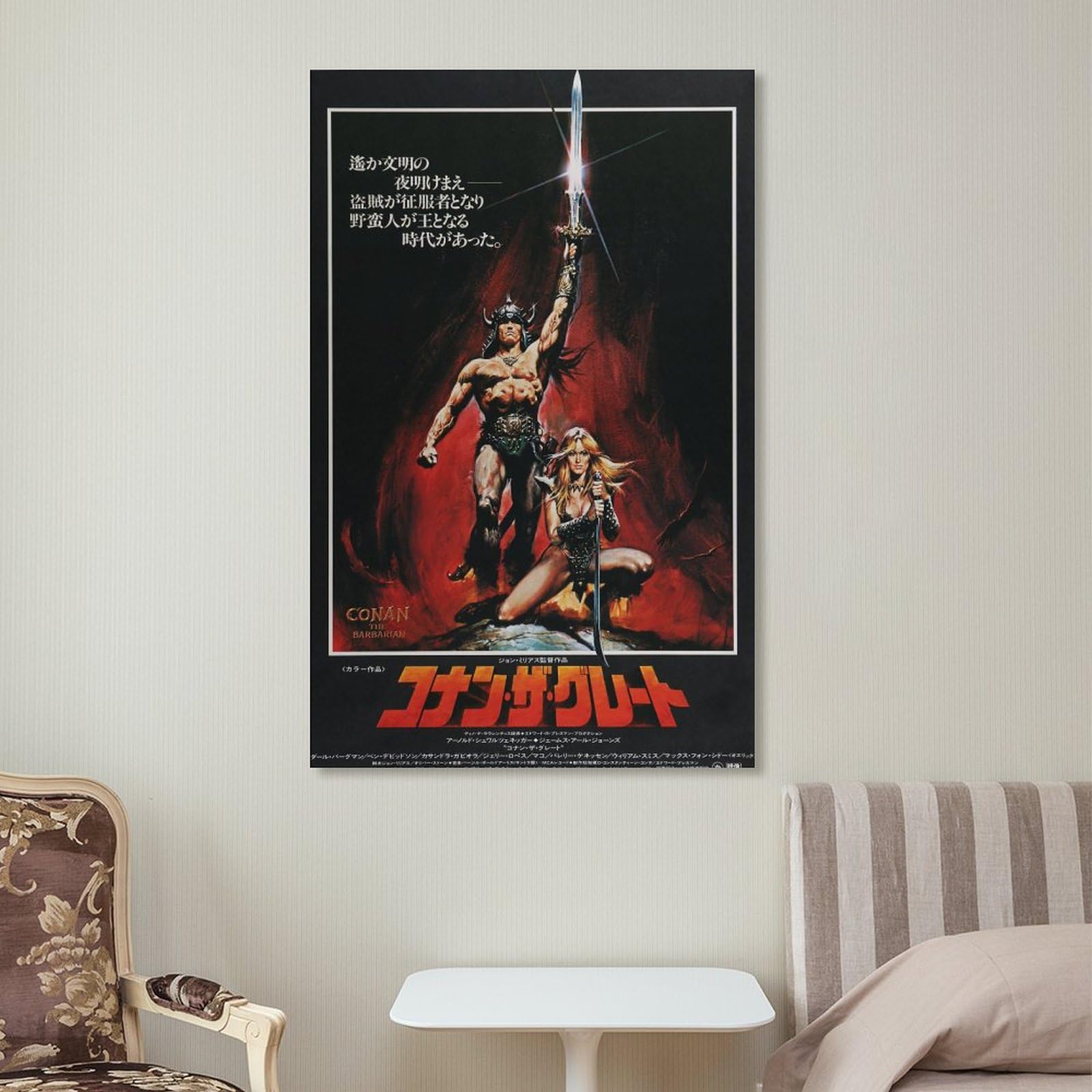 Amazon.co.jp: 映画パンフレット 「コナン・ザ・グレート」 印刷