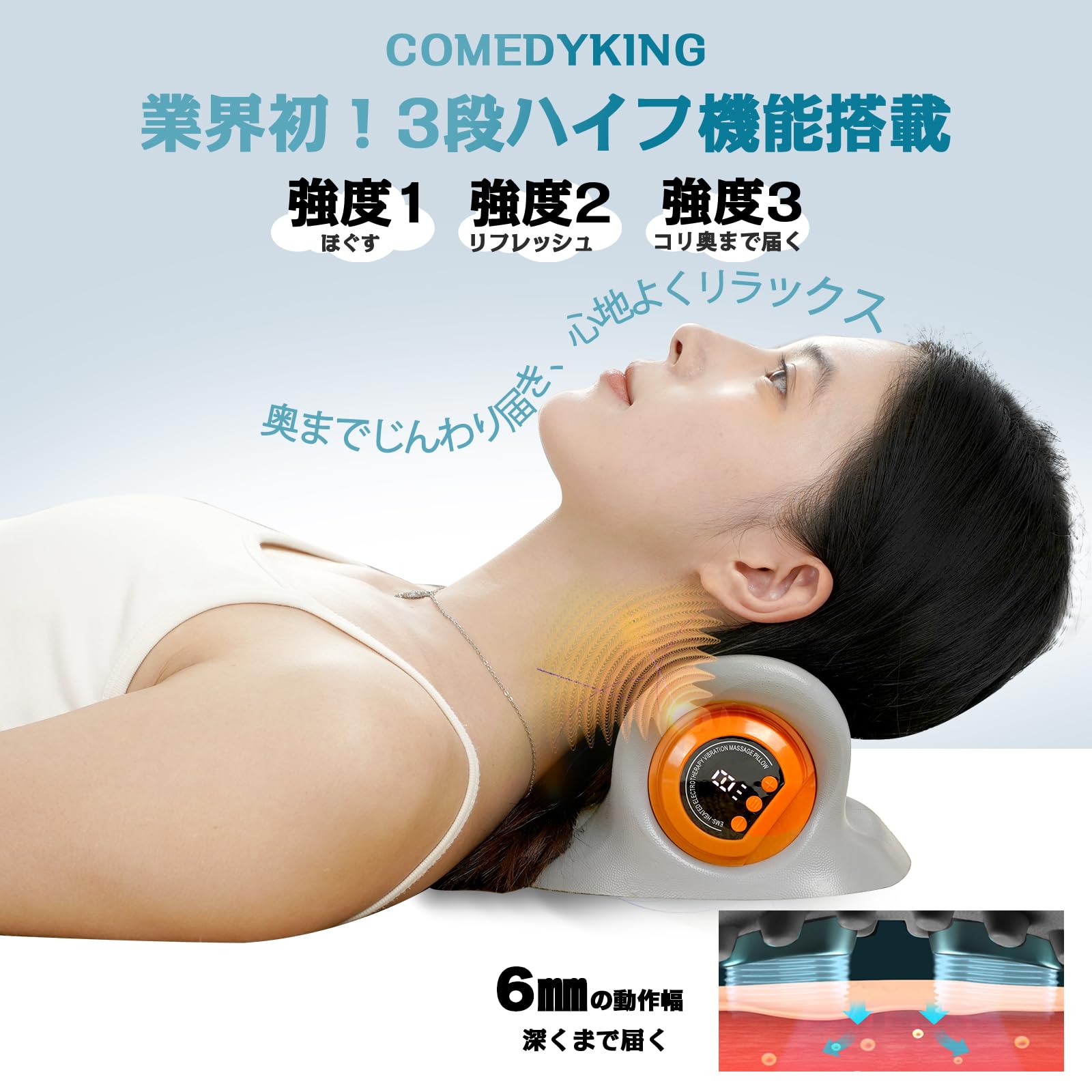 リモコン付き⭐️多機能 ピロー 5つ機能付き 1日15分 リラクゼーション Amazon.co.jp: COMEDYKING 多機能 ピロー 2024新登場 【日本業界