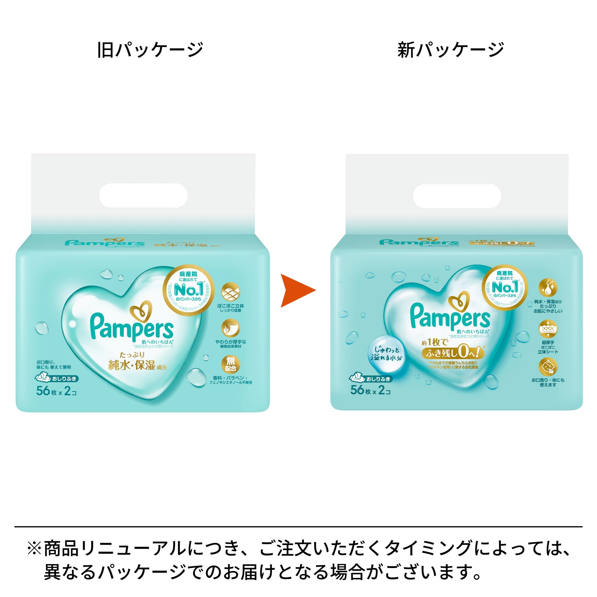 Amazon.co.jp: パンパース おしりふき 肌へのいちばん 112枚(56枚x2
