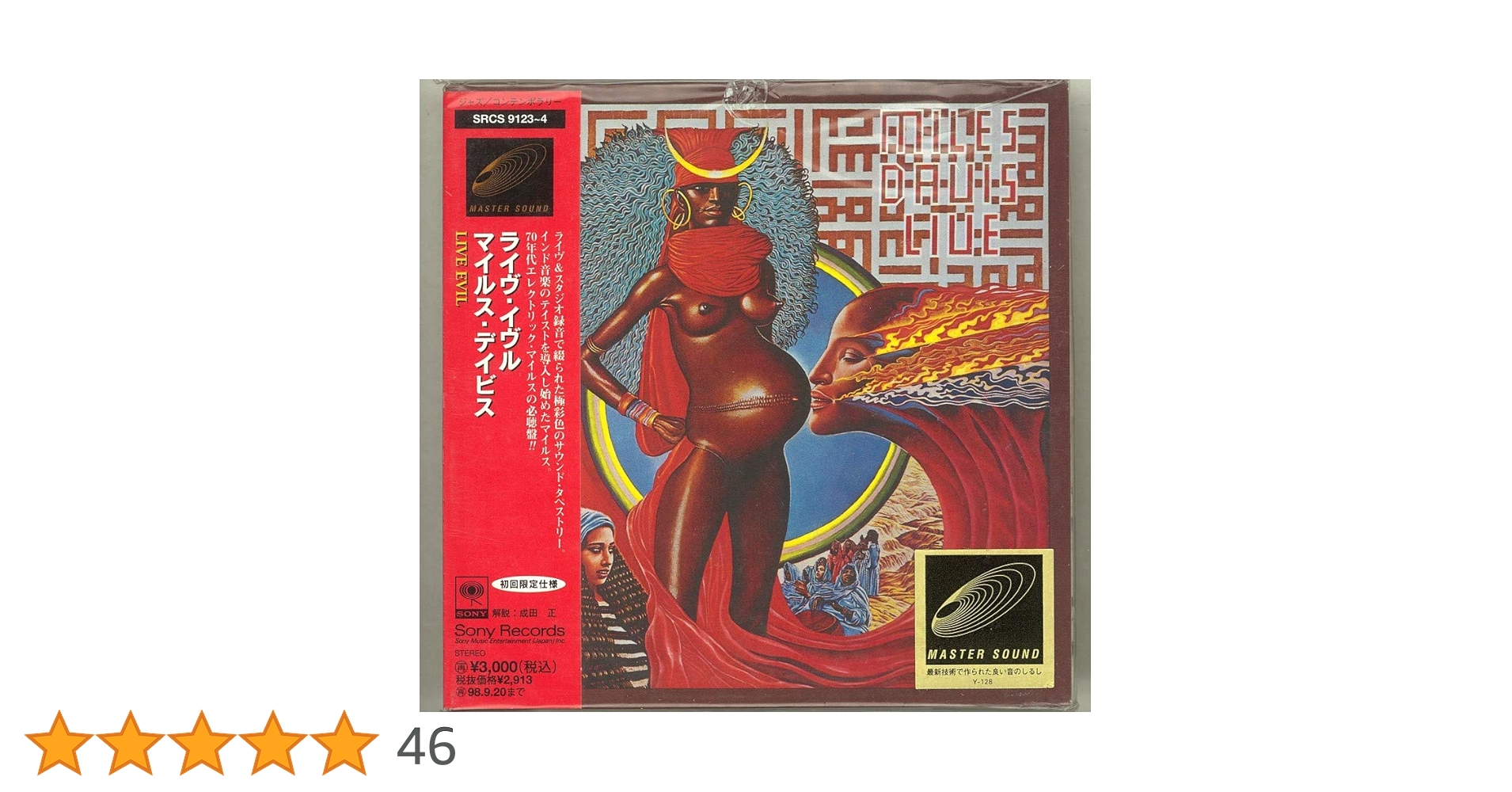 LP4点マイルスデイビスMiles DavisライヴイヴルLive-Evil他 Amazon.co.jp: ライヴ・イヴル （紙ジャケット仕様）: ミュージック