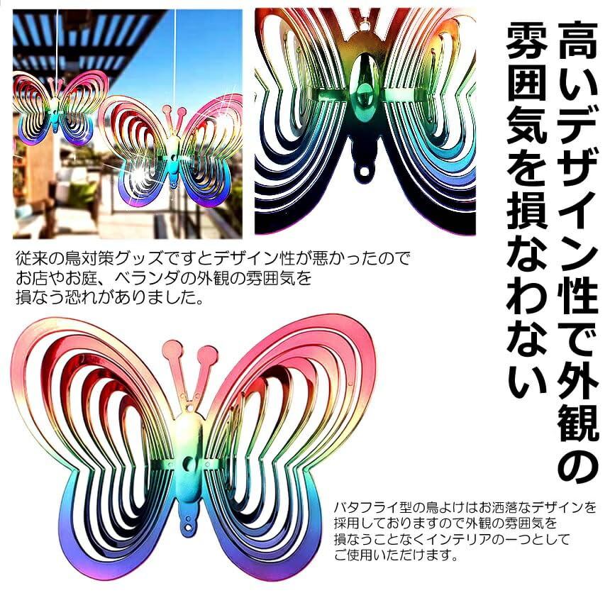 ❣️未使用❣️鳥よけ反射板蝶型吊り下げ式立体デザイン鳥害対策鳩カラス畑家庭菜園 Amazon.co.jp: 鳥よけ 反射板 蝶型 吊り下げ式 立体デザイン 鳥