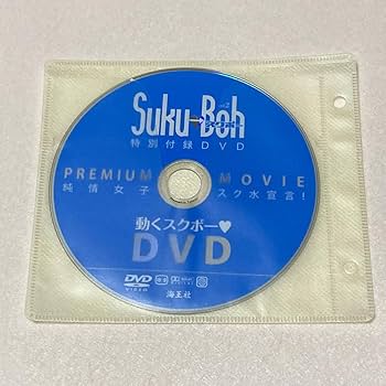 Suku→boh vol. 2 (2014 冬号) Amazon.co.jp: 「Suku→Boh vol.2」 付き 海王社 匿名配送/古本