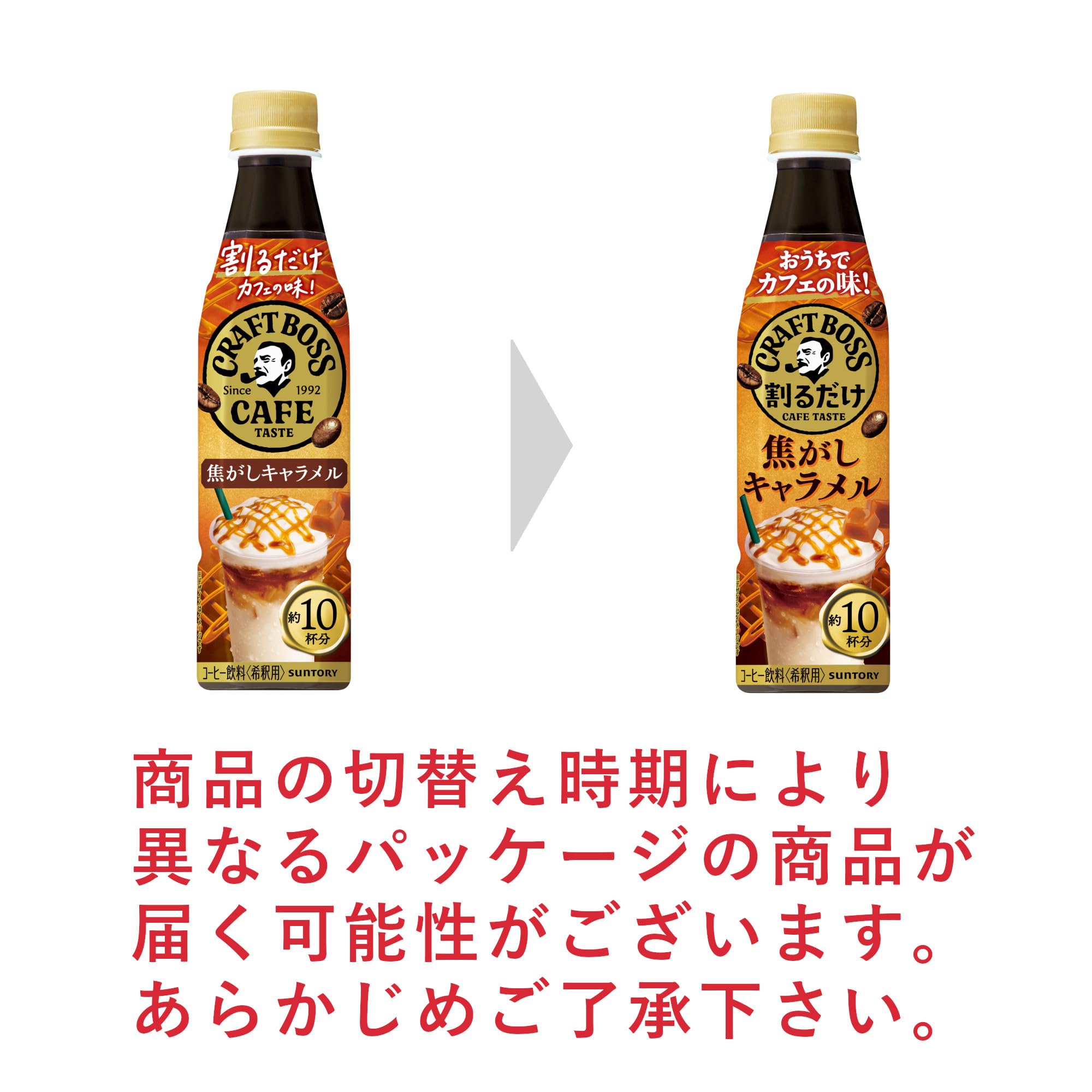 Amazon.co.jp: サントリー 割るだけクラフトボスカフェ 焦がし