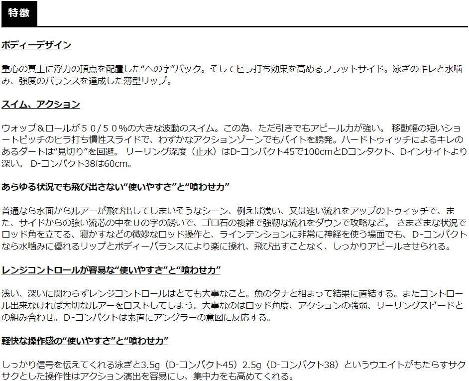 スミス(Smith LTD)