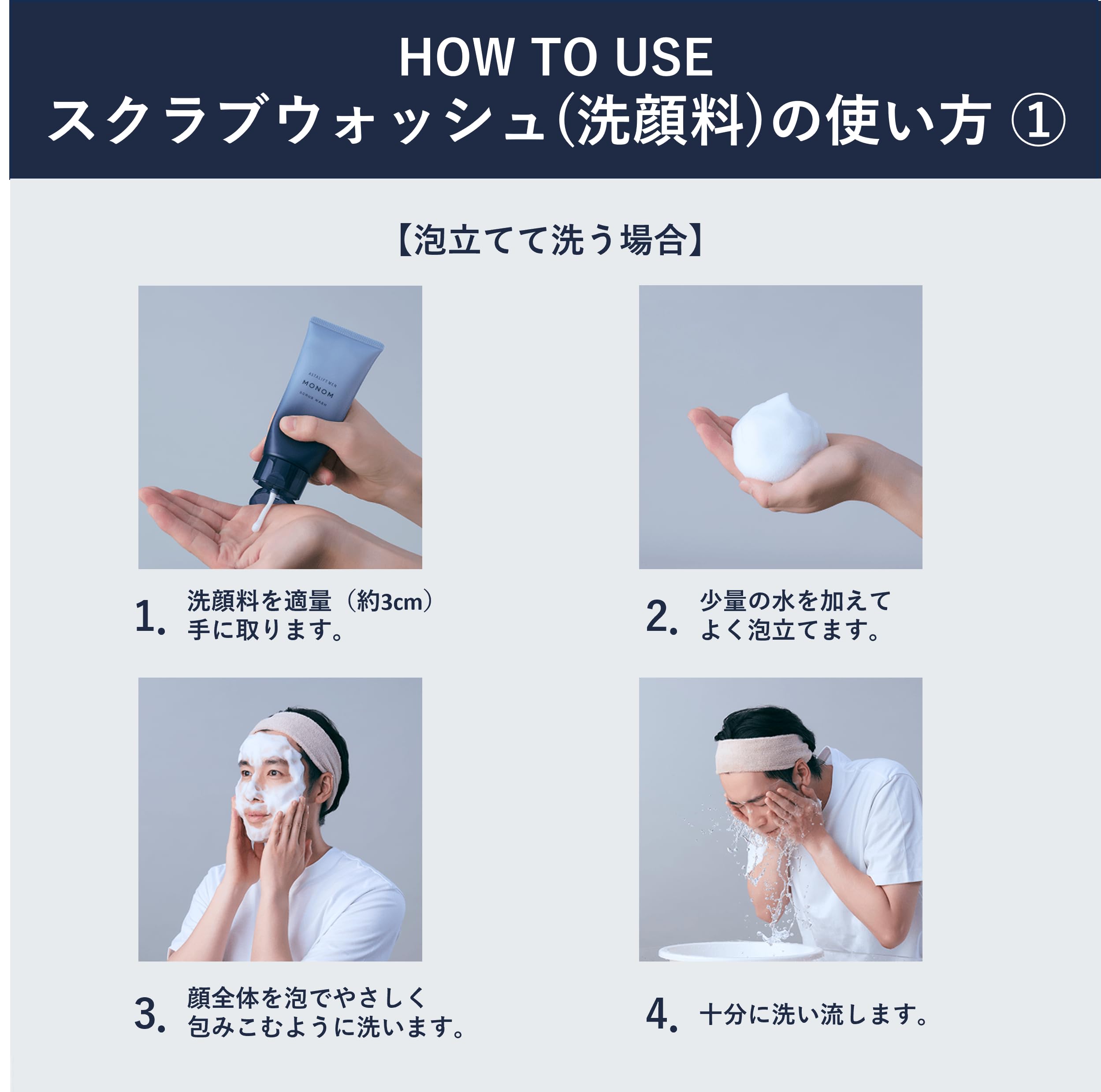 Amazon | ASTALIFT MEN MONOM 洗顔料 メンズ 【うるおい濃密泡と
