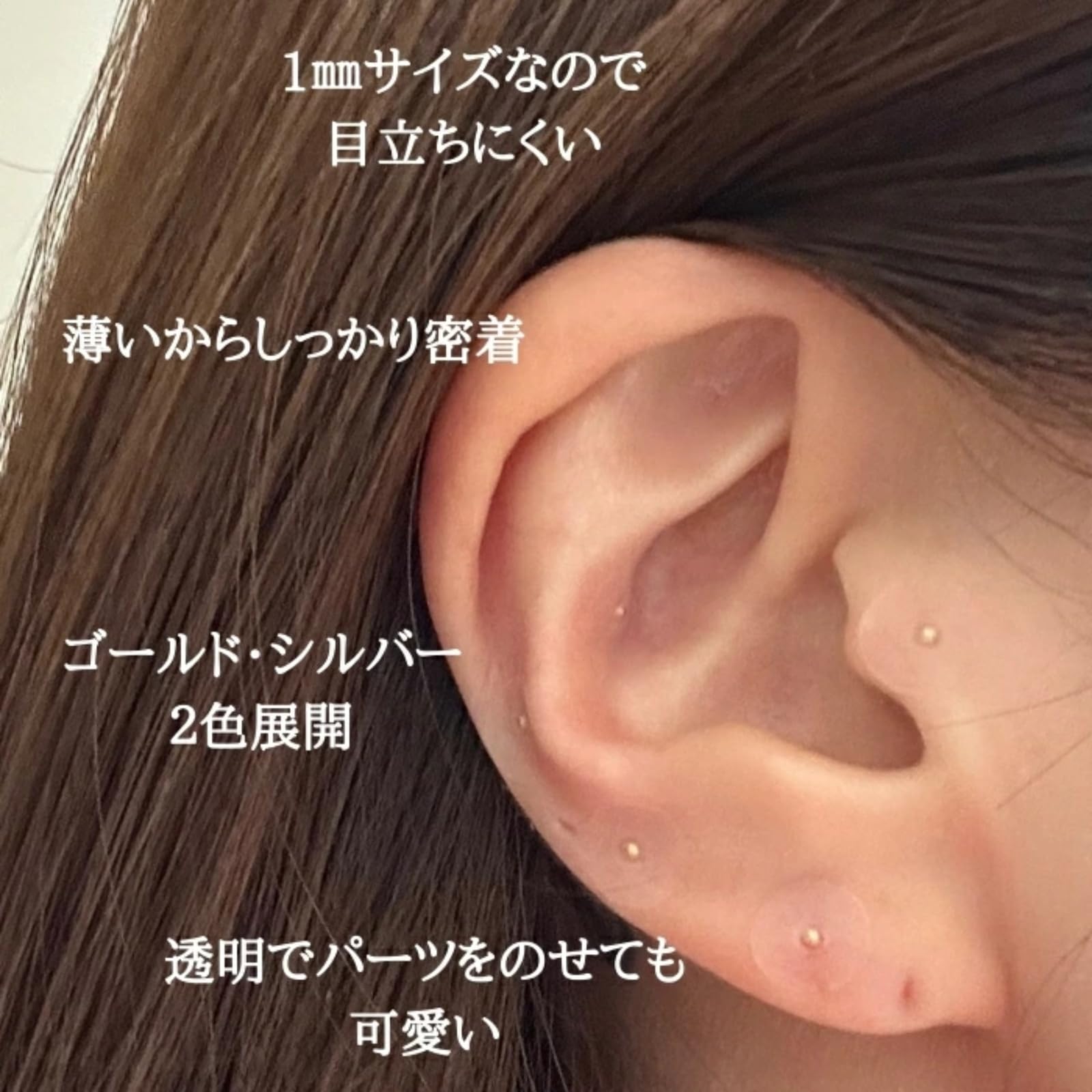 Amazon.co.jp: airtone 耳つぼジュエリー 耳つぼシール 耳ツボ 耳つぼ