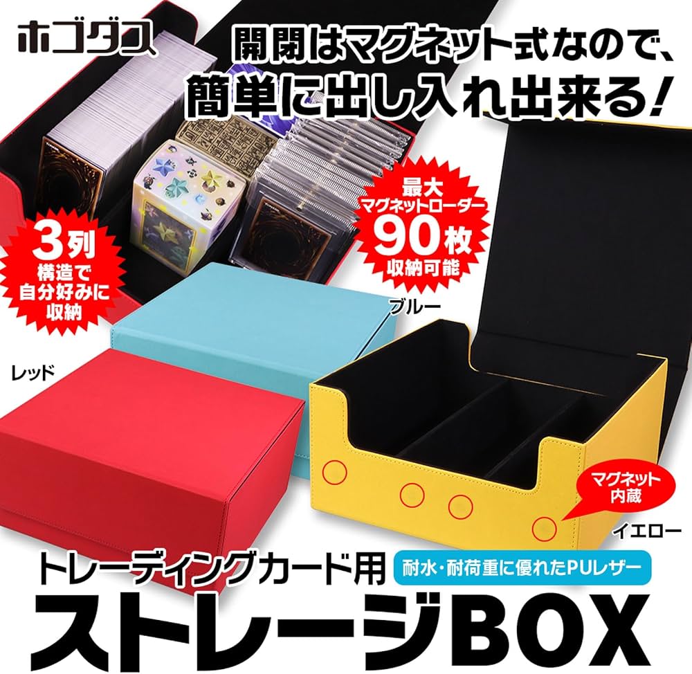 Amazon | ホゴダス マグネットローダー 35pt 最大90枚収納 デッキ
