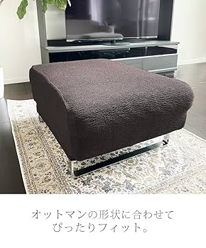 グリーンオットマン 楽天市場】洗える 2way フィット 北欧風 足置きカバー