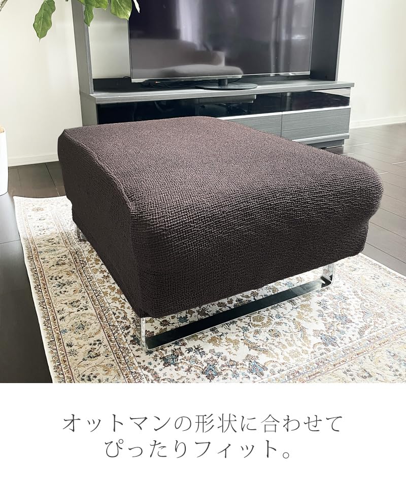 Amazon.co.jp: LUCK fits オットマンカバー Mサイズ アンバーブラウン