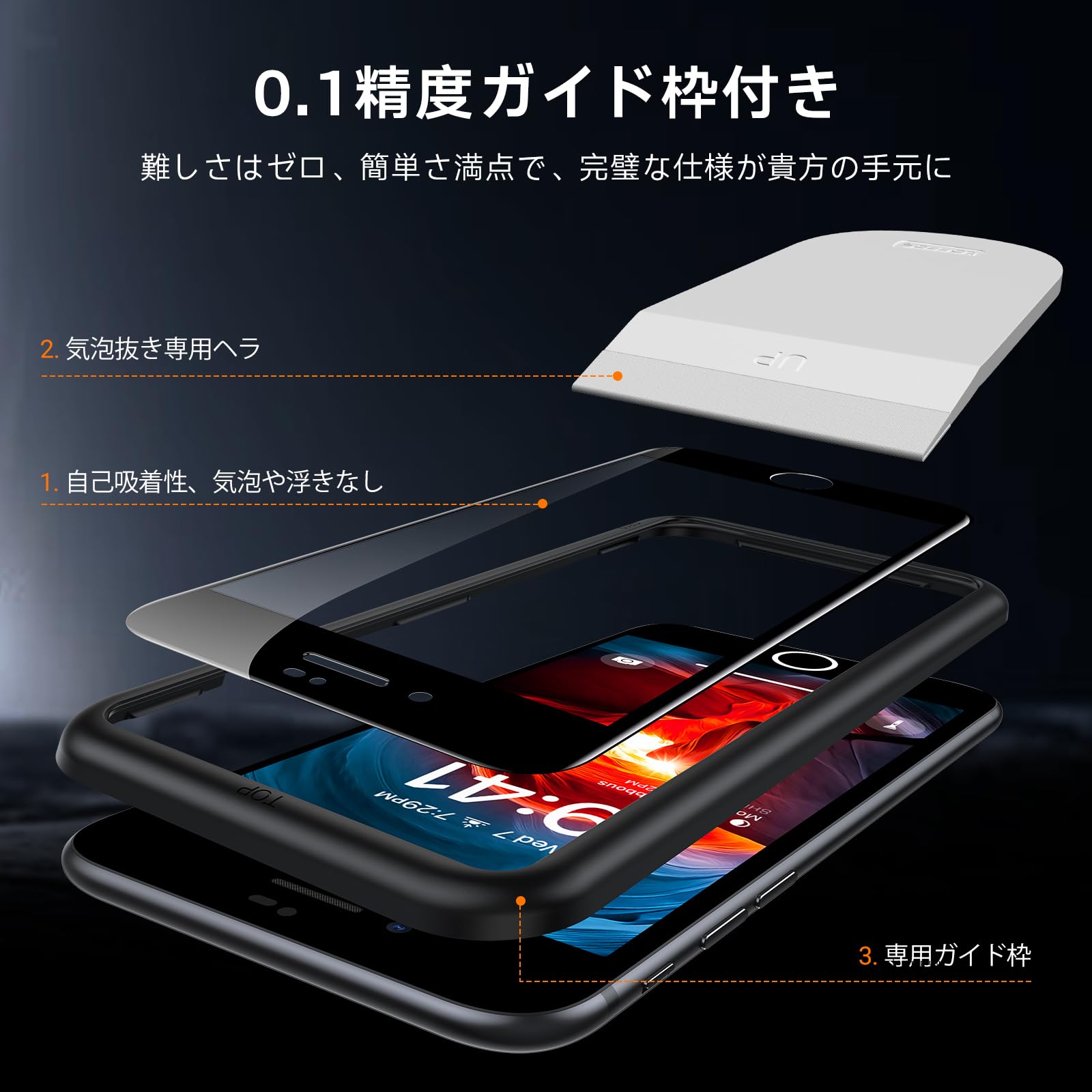 Amazon | 「米軍規格・2024」TORRAS iPhone SE3・SE2 用ガラス