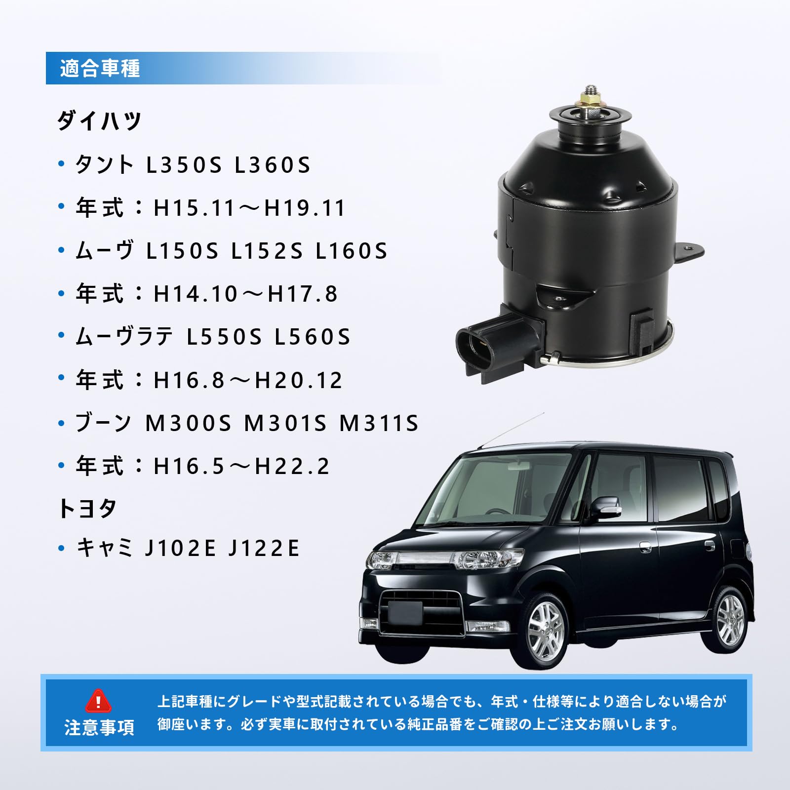 Amazon.co.jp: 電動ファンモーター ダイハツ車用 タント L350S L360S 