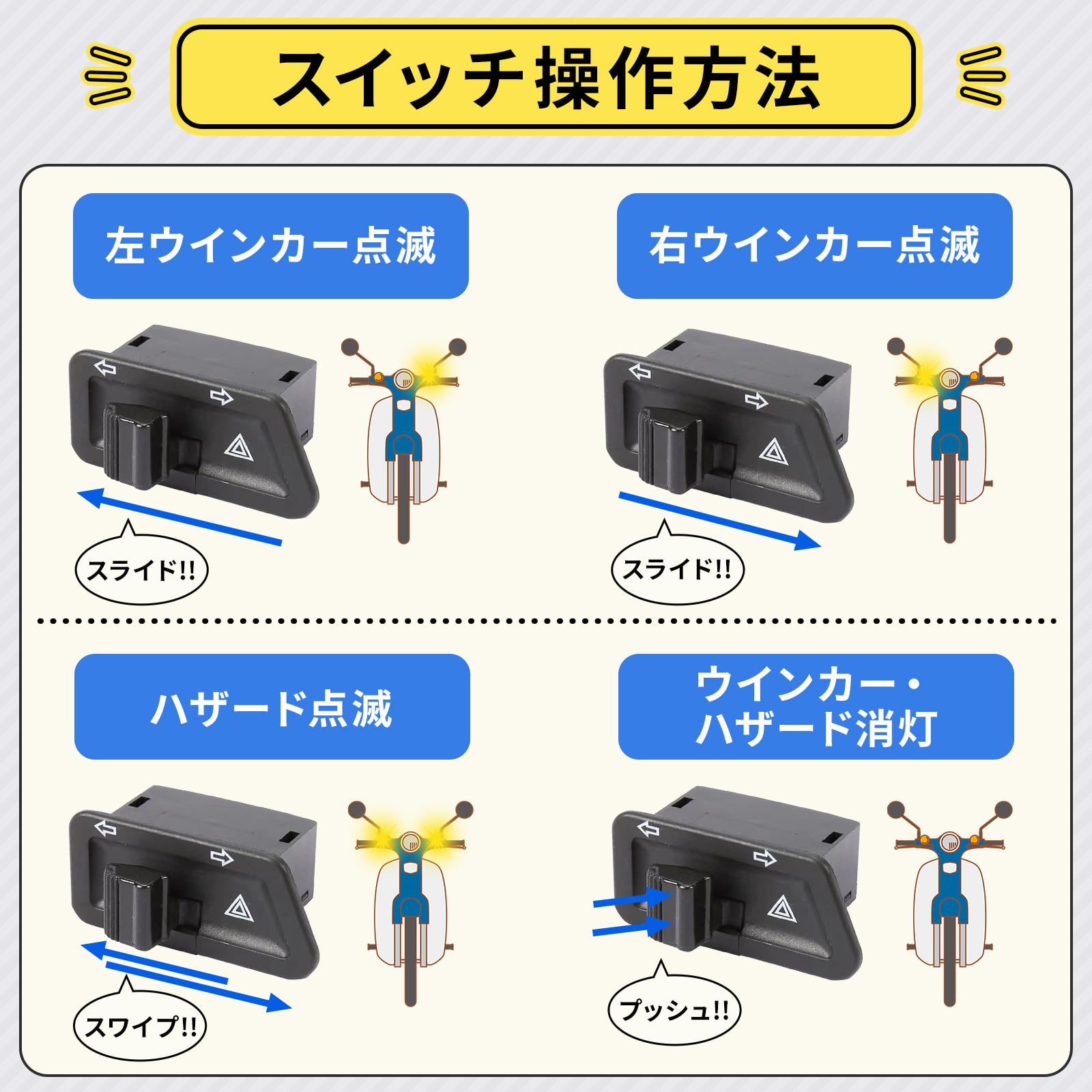Amazon | [GNAcs]ウィンカー ハザード スイッチ 互換 汎用 ホンダ DIO