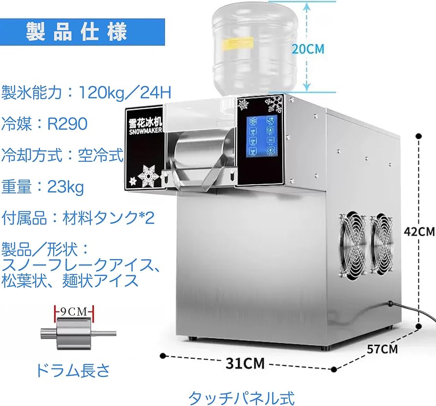 スノーフレークアイスマシン小型業務用糸ピスン！カキ氷機！ かき氷機 業務用スノーフレークアイスマシンかき氷機全自動