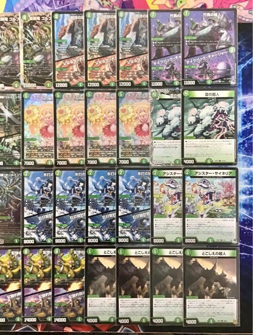 青緑ジャイアント 40枚デッキ 3重スリーブ付き 青緑ジャイアント