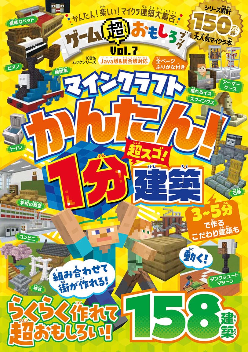 Amazon.co.jp: ゲーム超おもしろブック Vol.7 (100％ムックシリーズ