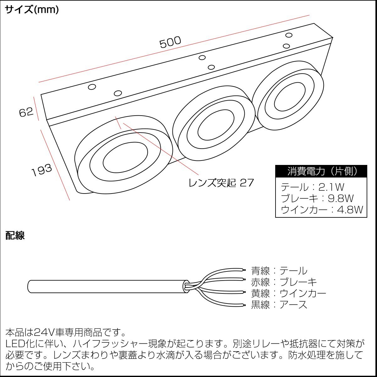 Amazon | トラック用 丸型 3連 フルLED レッド/アンバー