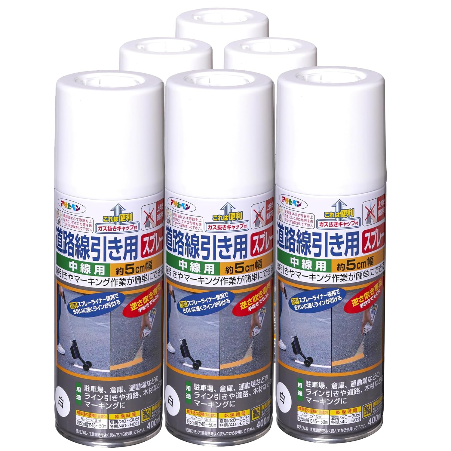 Amazon | アサヒペン 道路線引き用スプレー中線用 白 6本 | 塗料缶