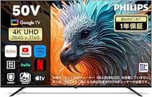 PHILIPS チューナーレステレビ 50インチ 4K PHILIPS チューナーレステレビ 50インチ 4K PHILIPS チューナー