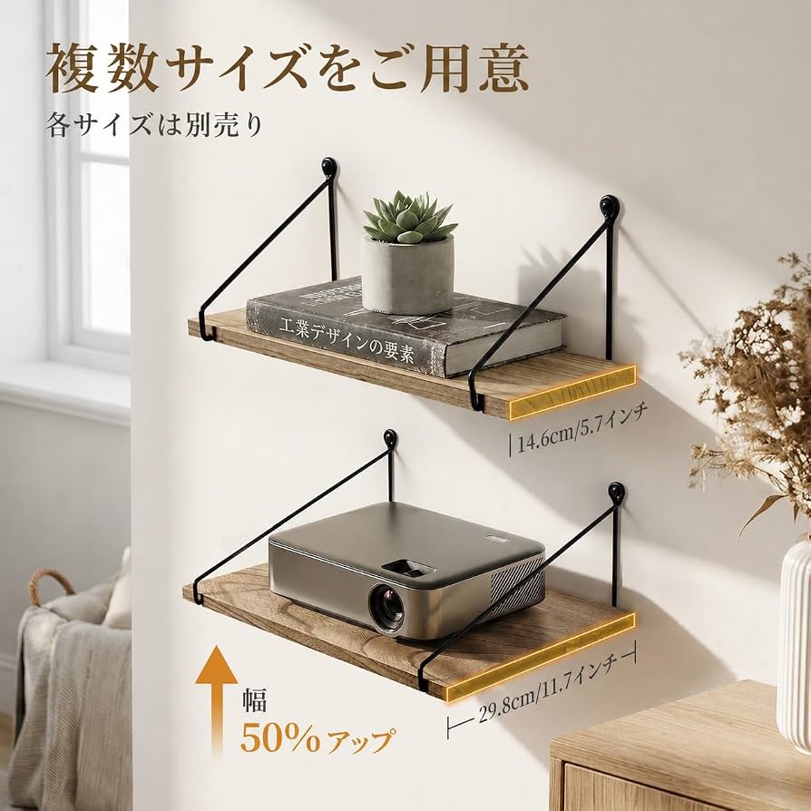 Amazon｜Afuly ウォールシェルフ 炭焼きブラウン ウォールラック 天然