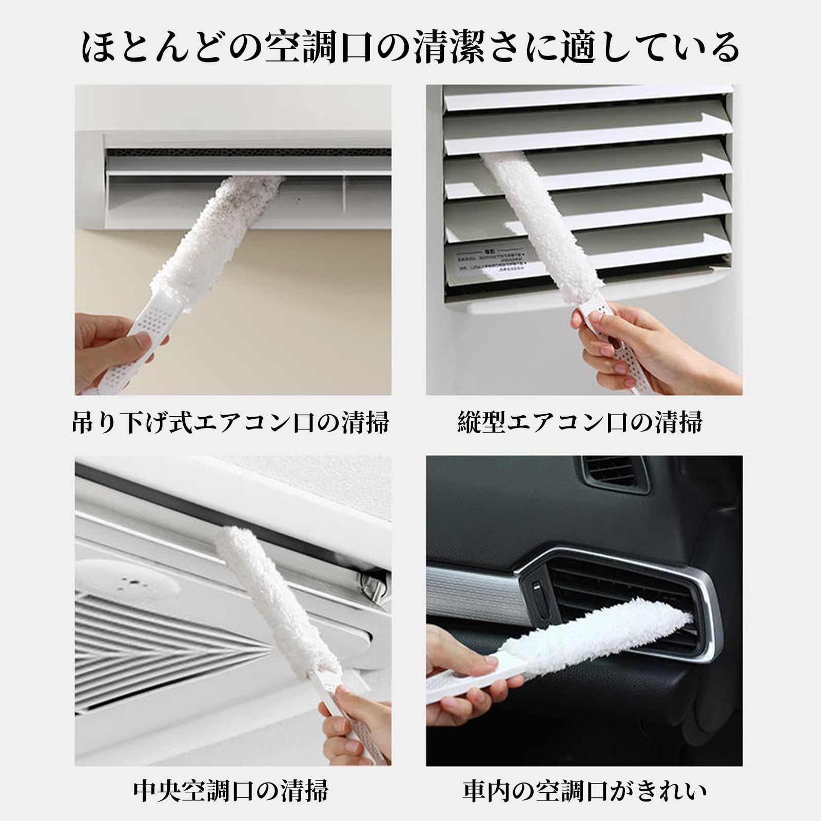Amazon｜Coollooda エアコンブラシ【3点セット】隙間ブラシ エアコン 