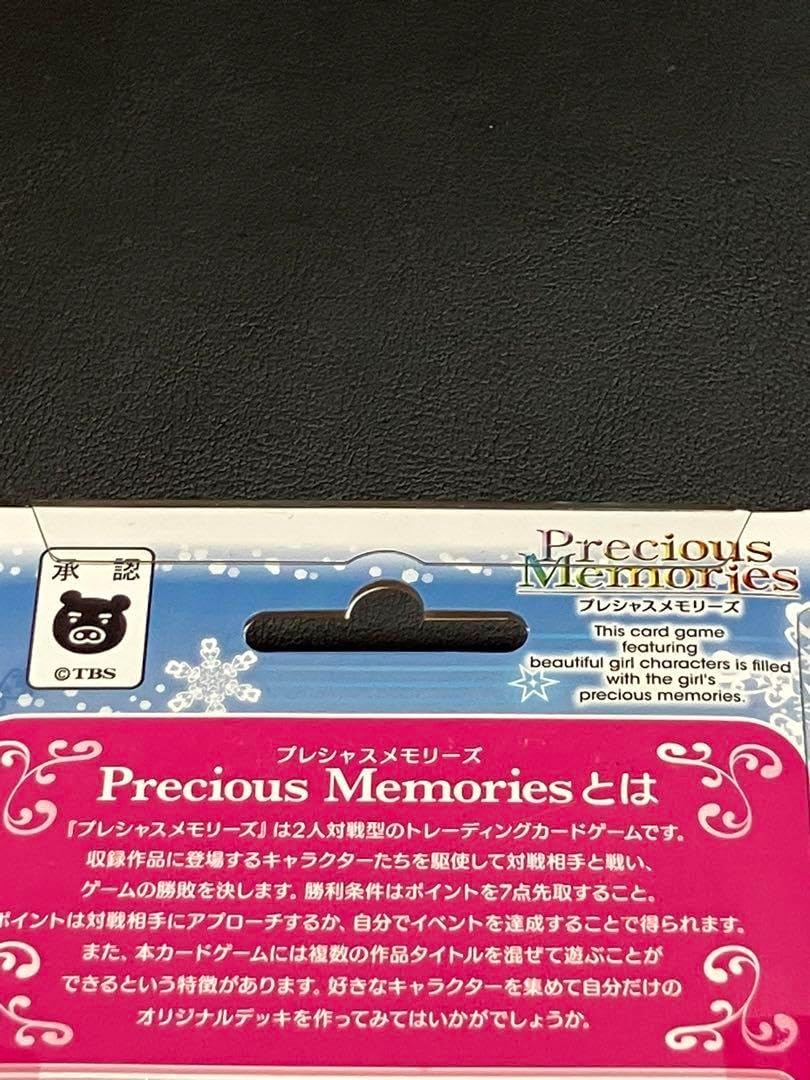 プレシャスメモリーズ アマガミ SS+ 未開封Box プレシャスメモリーズ